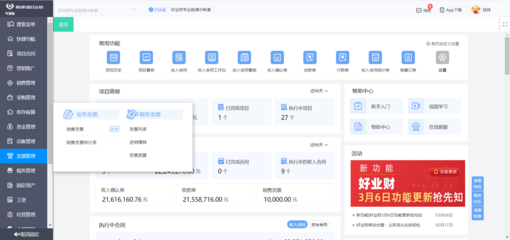 养殖ERP管理系统与数字监控系统 养羊业的现代化转型升级利器