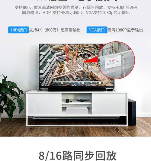 7908N-I4 8路4K网络数字高清硬盘录像机 家用监控系统的明智之选